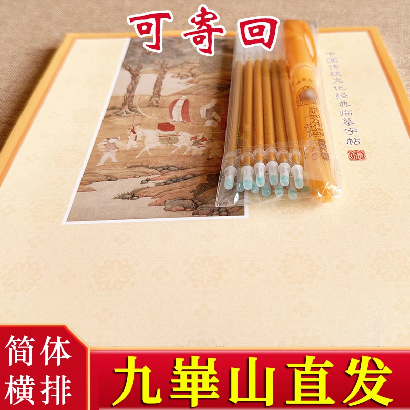 简体横版地藏经手抄本硬笔手抄心经金刚经典楷体初学者临摹