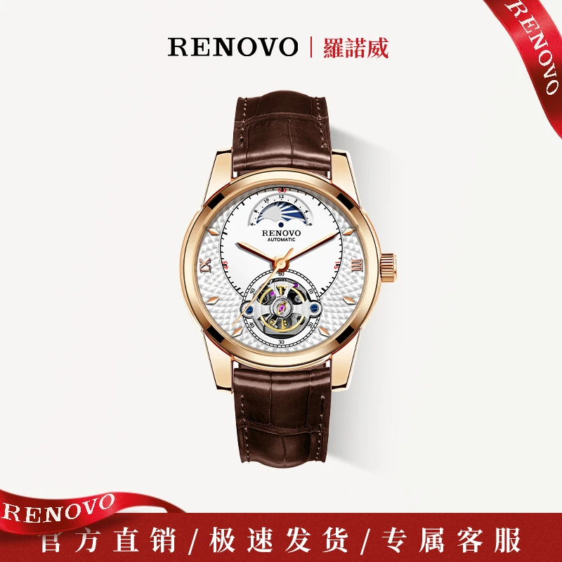 【海岸城撤柜】德国品牌RENOVO罗诺威机械防水男士腕表-R33106