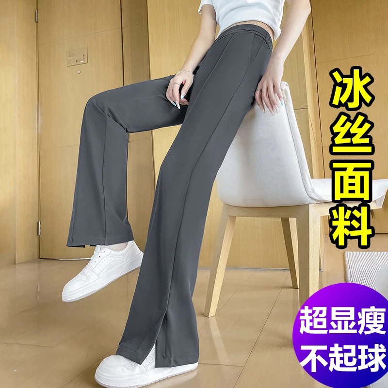 冰丝开叉微喇裤女夏季小个子胖MM大码显瘦高腰喇叭裤夏天薄款裤子