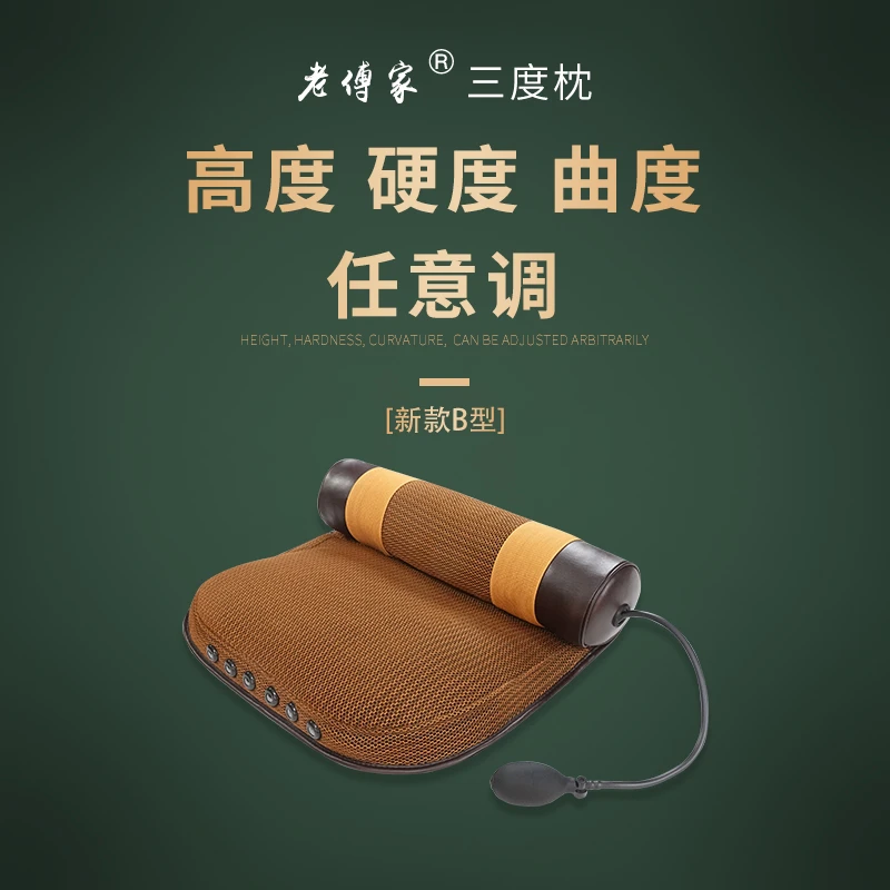 【夜安枕】老傅家B型枕，高度硬度曲度自由调透气双面护颈学生家用