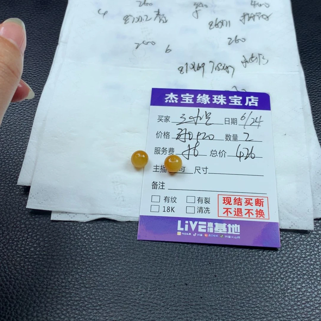 三***乖定制翡翠未镶嵌翡翠