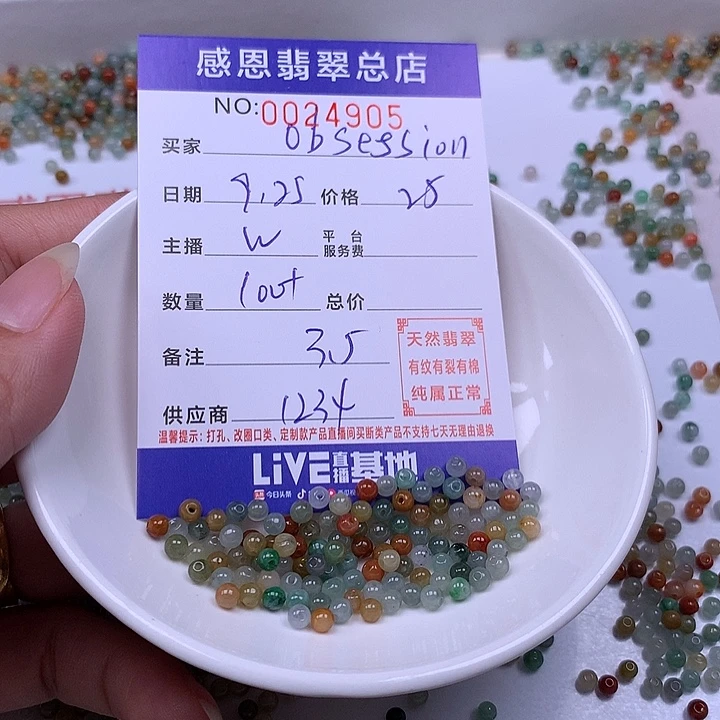 O***n翡翠未镶嵌手链翡翠