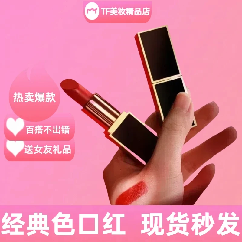 【现货秒发】TF黑金黑管哑光口红高颜值素颜不沾杯持久保湿唇釉唇膏
