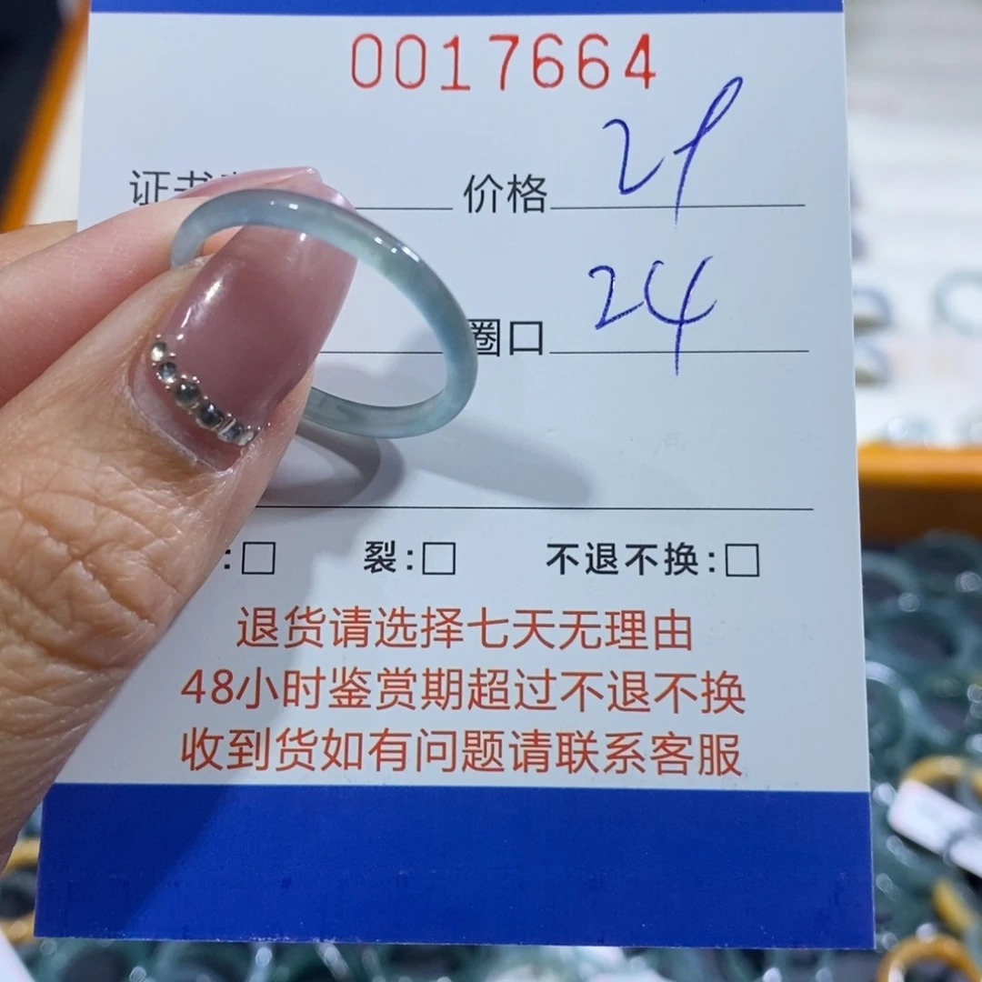 其***其翡翠未镶嵌戒指翡翠