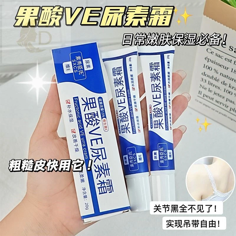 际博士果酸尿素霜软化角质男女通用滋润干裂维生素e乳不油不伤肤