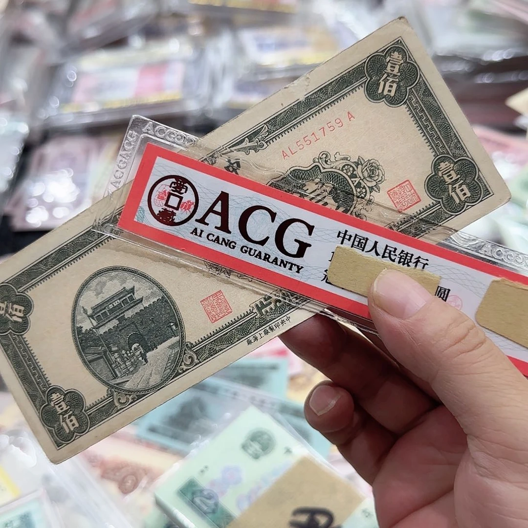 退市纸币一张按图发货