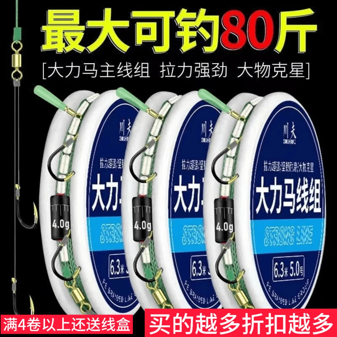 大力马主线组鱼钩双钩线组成品子线套装PE线沉水防咬主线线组免调