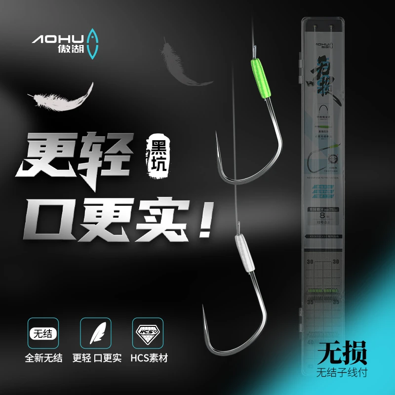 大师琅牙竞傲湖技子线双钩黑坑成品竞技琅牙钩正钓防缠绕鱼钩钓鱼