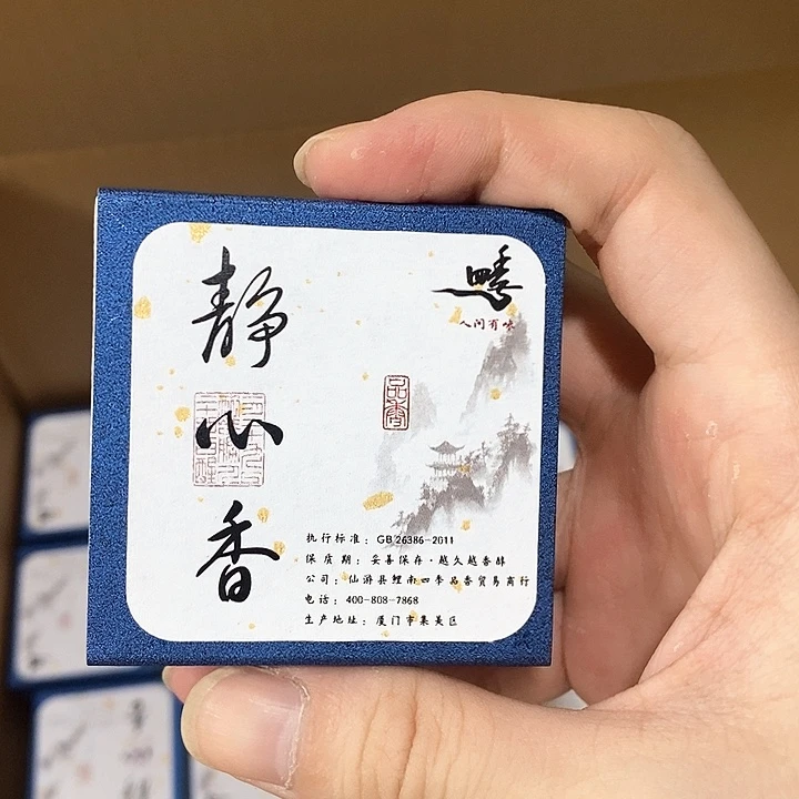木质静心香1小时盘香