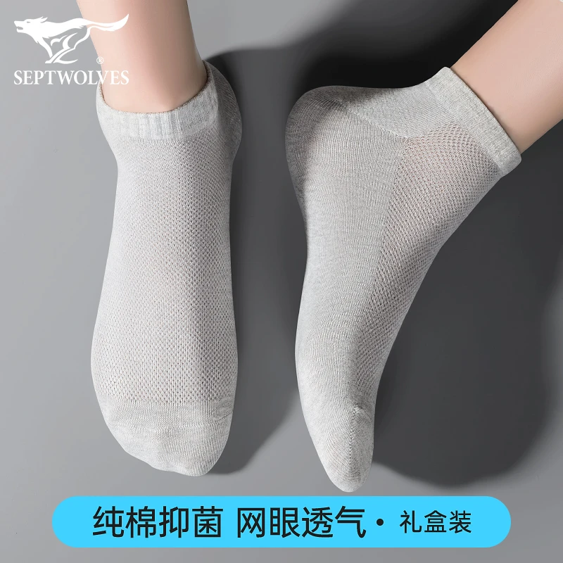 七匹狼袜子男士短袜夏季薄款纯棉吸汗防臭7a抗菌透气全棉黑色船袜