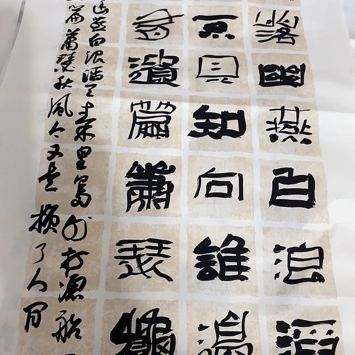 书法三*轩大雨落幽燕书法