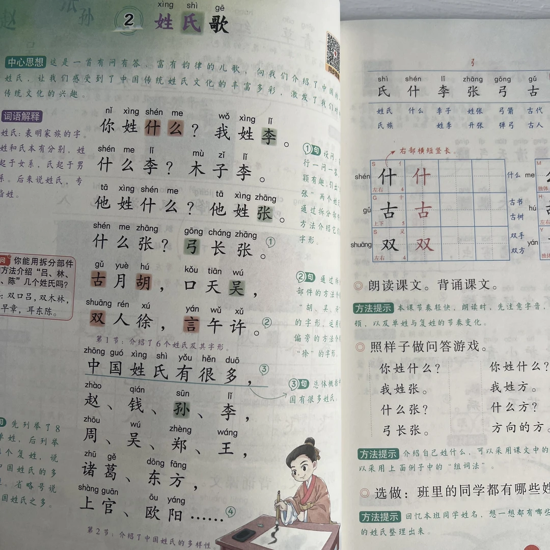 2026新版课堂笔记一年级二三四五六年级上下册语文数学英语人教版