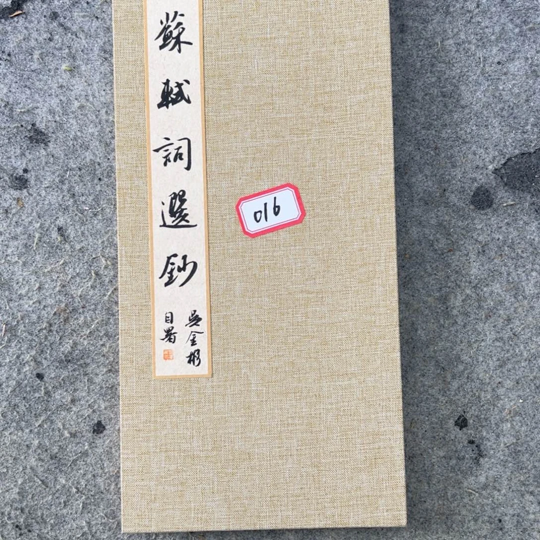 书法吴金彬手写书法作品欣赏