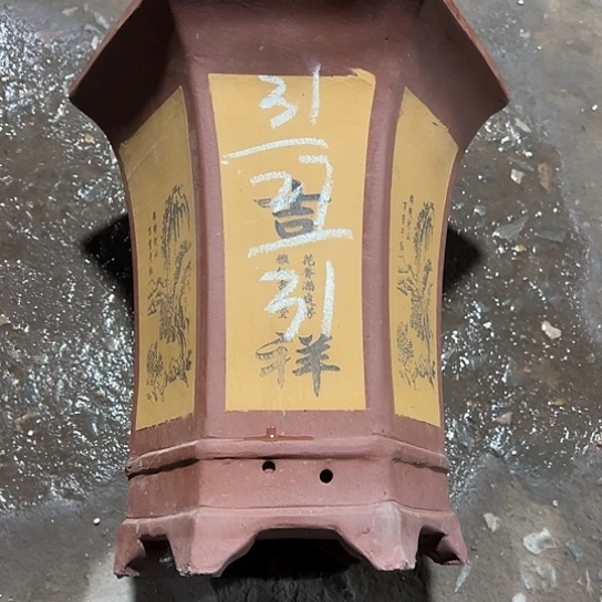 紫砂工艺厂……紫砂工艺厂……