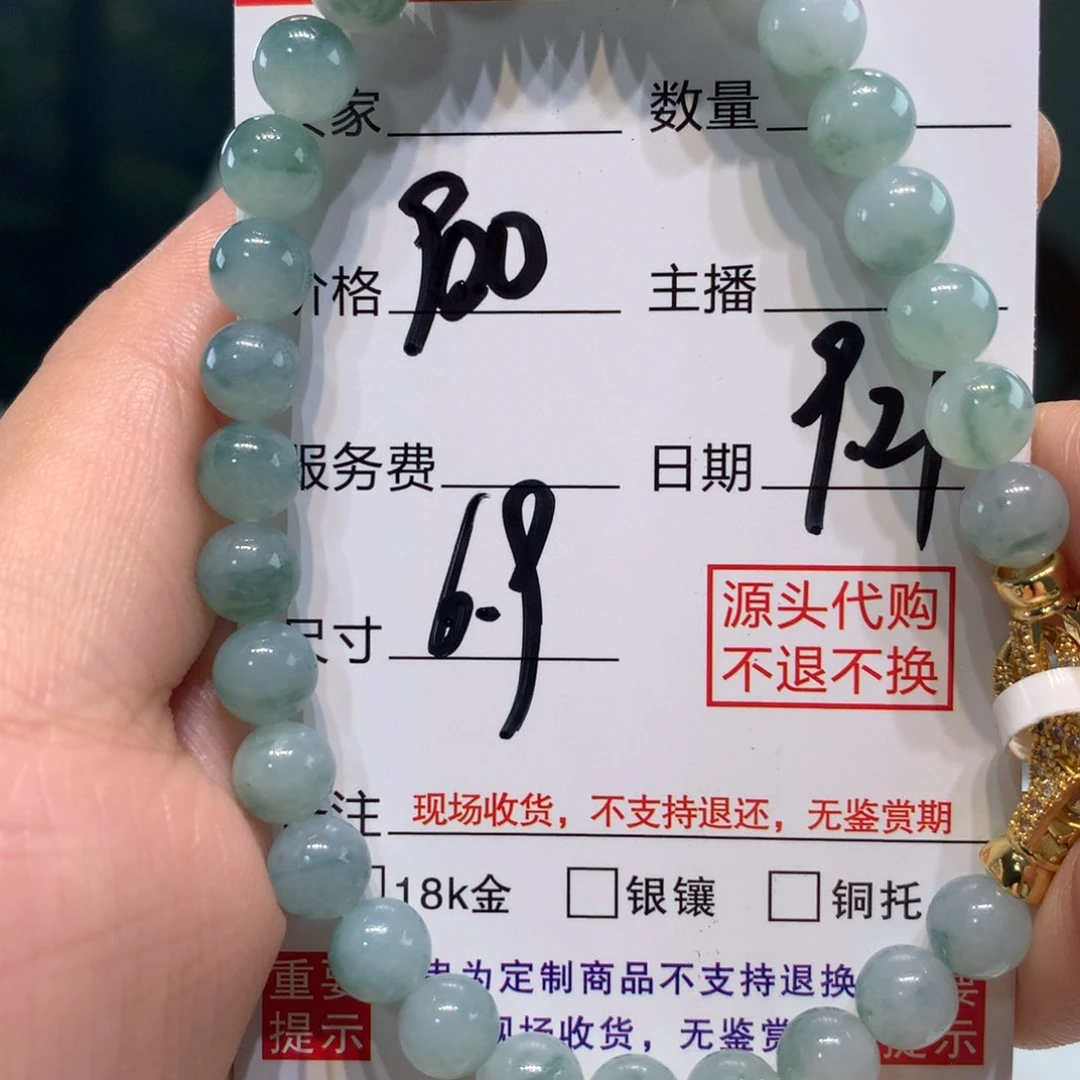 未镶嵌1定制翡翠