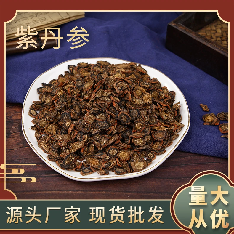 山东紫皮丹参精选中小片高含量可泡水滋补食用新货