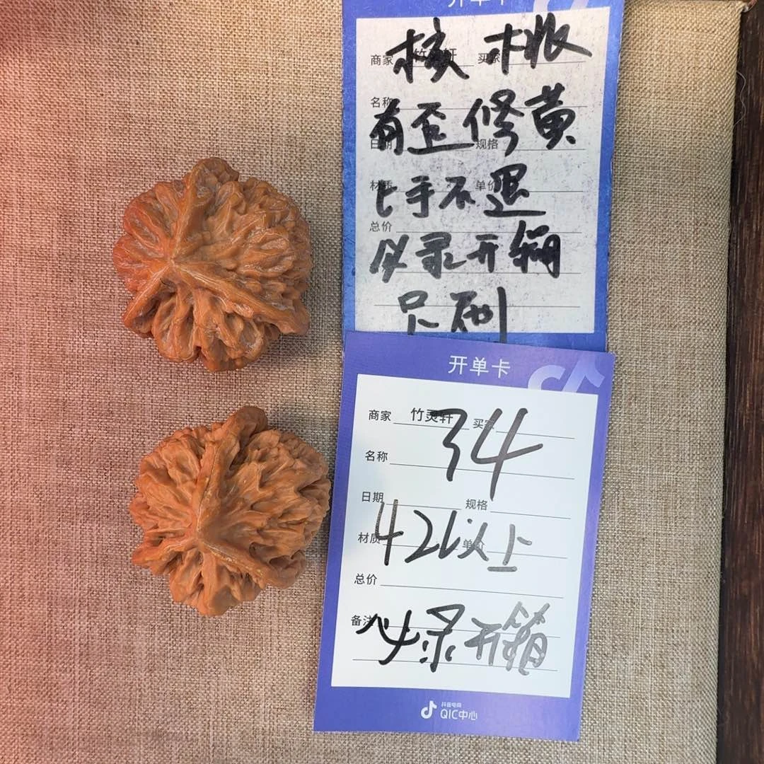 文玩核桃把件核桃把件34