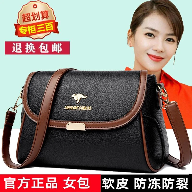 袋鼠真皮女包包新款时尚百搭单肩斜挎包女士背包大容量中年妈妈包