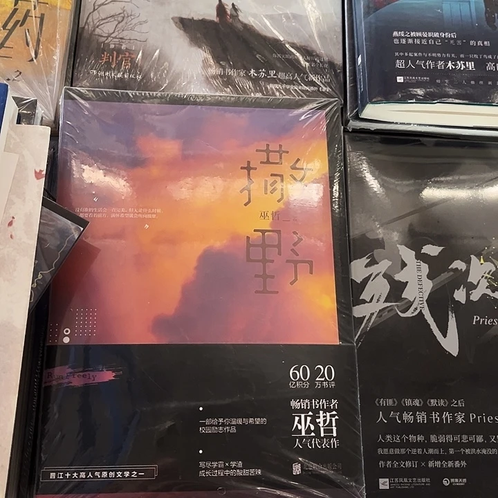 撒野➕死亡万花筒全新两套