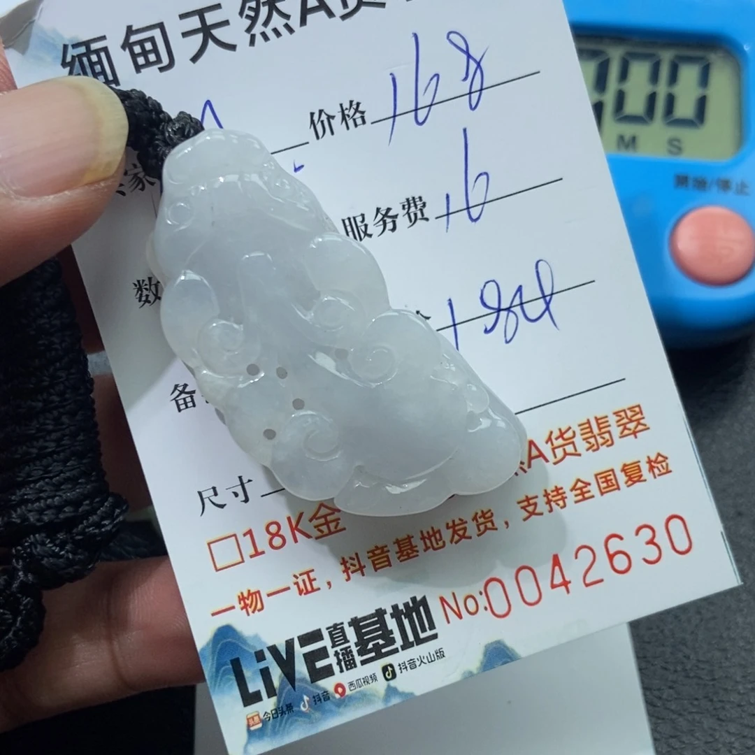 M***n翡翠未镶嵌颈饰翡翠