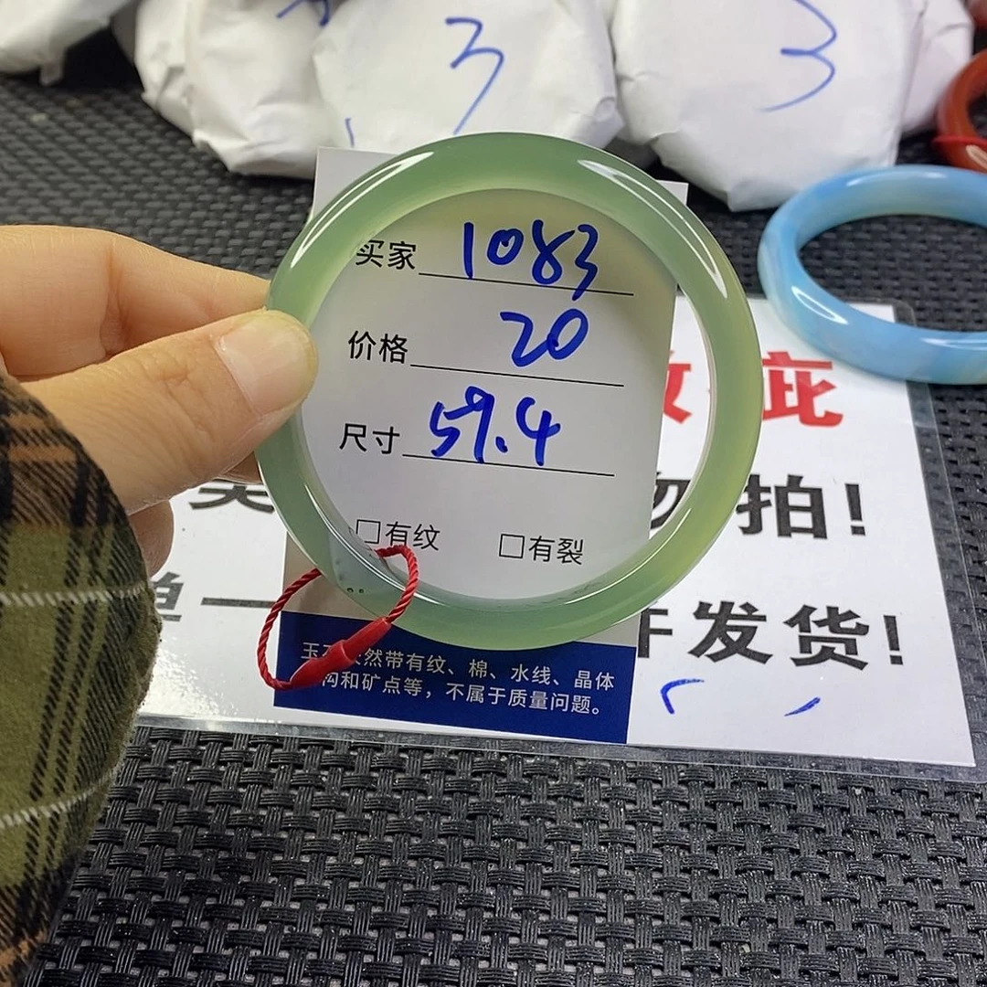 手镯玛瑙/玉髓未镶嵌1083