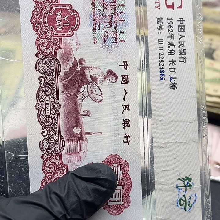 退市纸币原图发货三套1元散1张无4