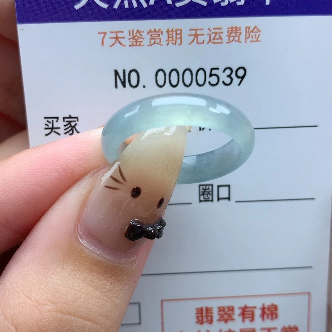 小***呀翡翠未镶嵌戒指天然翡翠20号