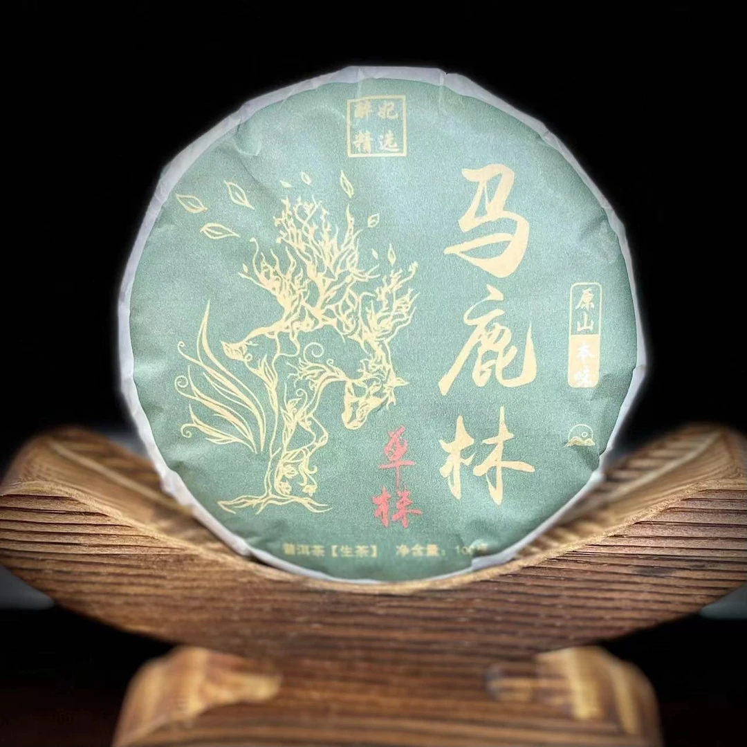 【17】113号 张明坛 2025年邦东【马鹿林】单株100克饼生茶#20-9.24#