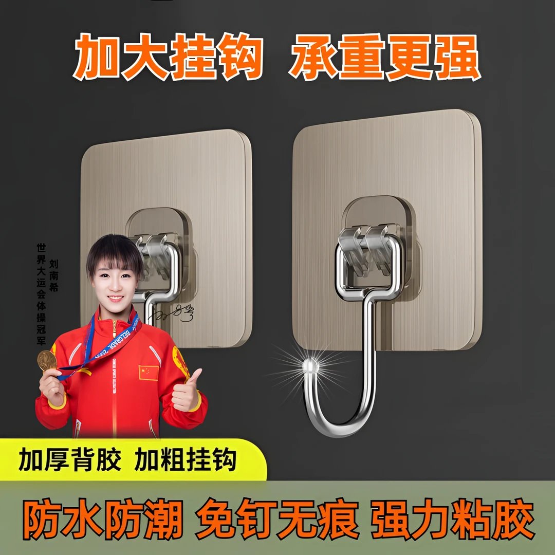 【30片】粘钩挂钩强力粘胶承重免打孔无痕墙面贴墙粘贴免钉加厚墙贴