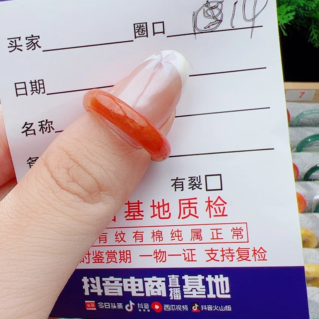 *****翡翠戒指未镶嵌戒指