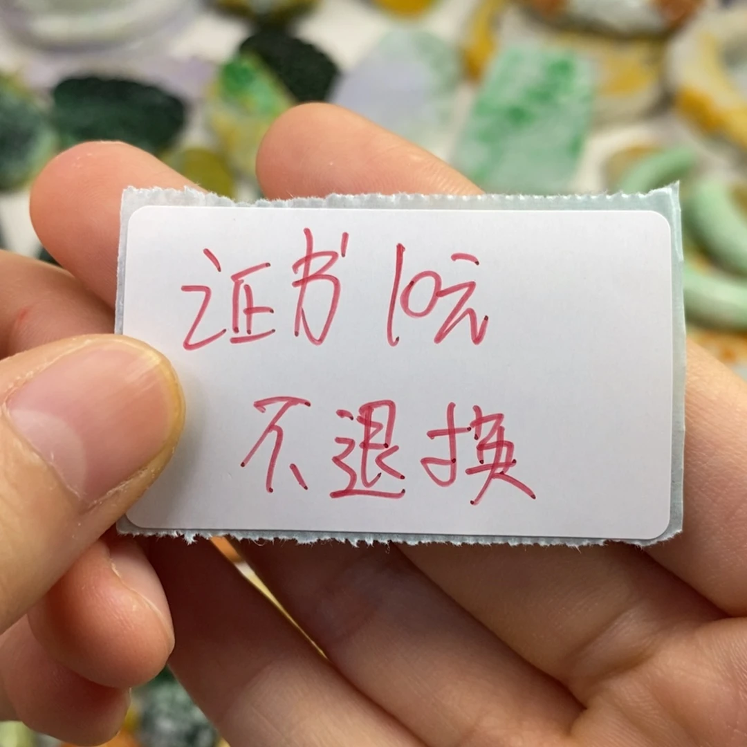 翡翠未镶嵌颈饰酷****你吊坠