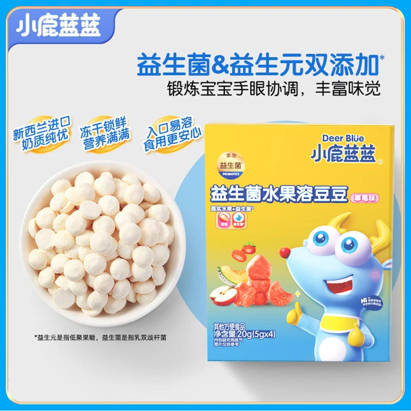 小鹿蓝蓝益生菌水果VC溶豆活力酸奶溶豆豆 送6个月宝宝婴儿辅食谱