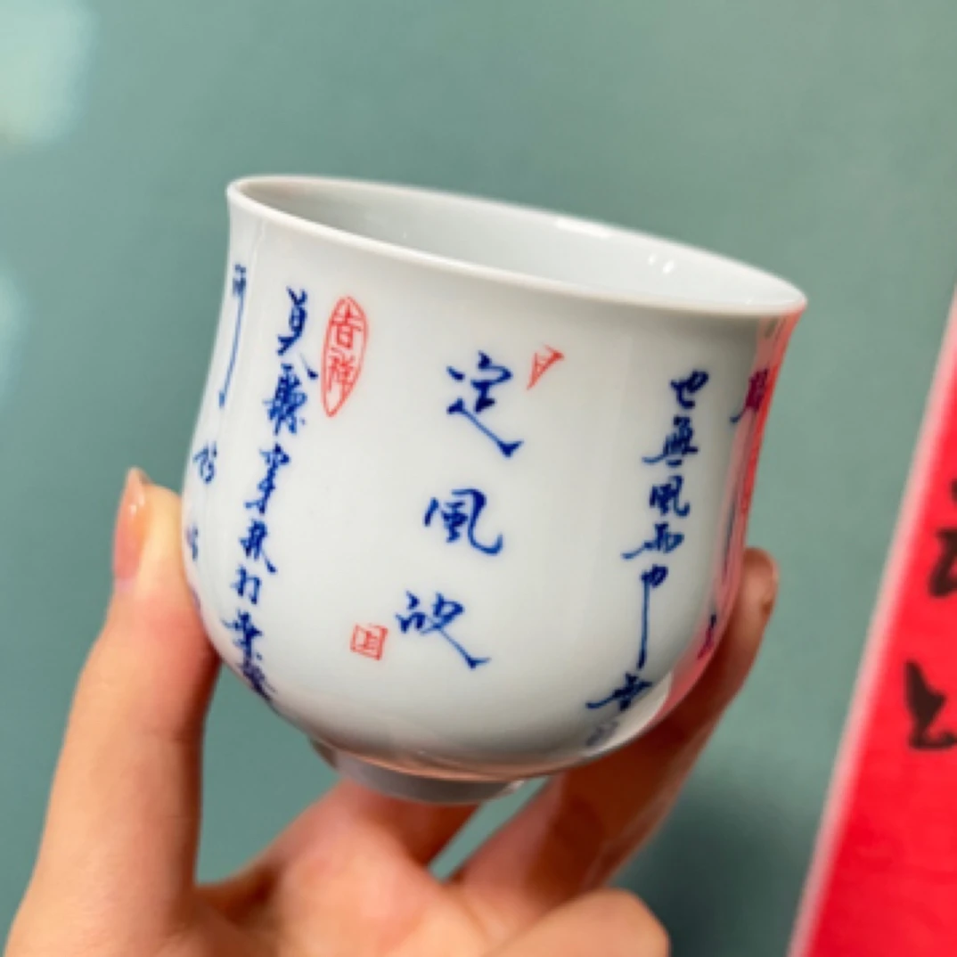 【品遗敬仁】厚力煊制景德镇手绘书法定风波高炉式杯160cc 口6.6高7