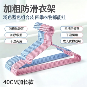 【二十个装】无痕防滑衣架家用晾晒衣撑实用衣挂阳台晾衣架