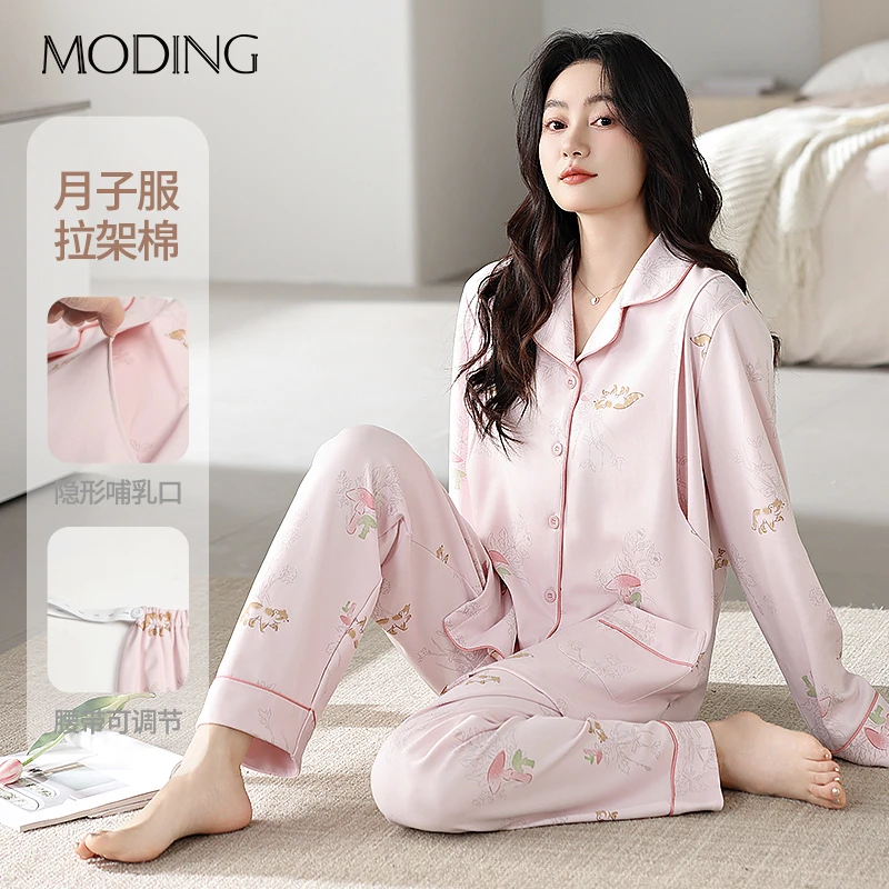 MODING/茉町春夏款月子服产妇7A抗菌棉质家居服套装孕妇哺乳睡衣