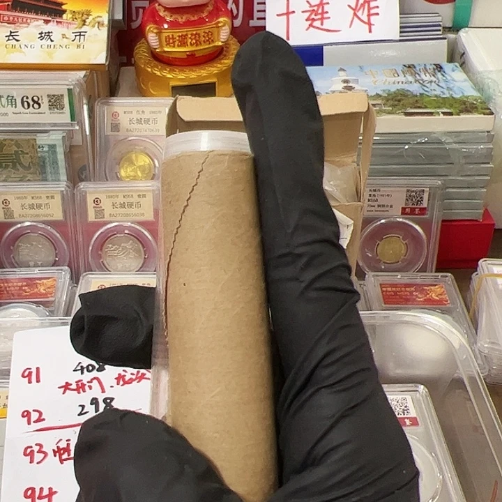 退市钱币门93卷封装评级