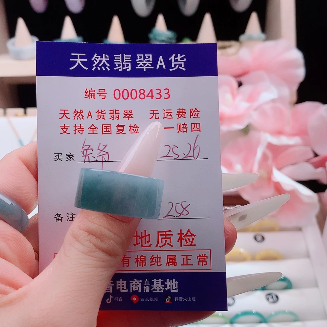 翡翠戒指未镶嵌翡翠戒指