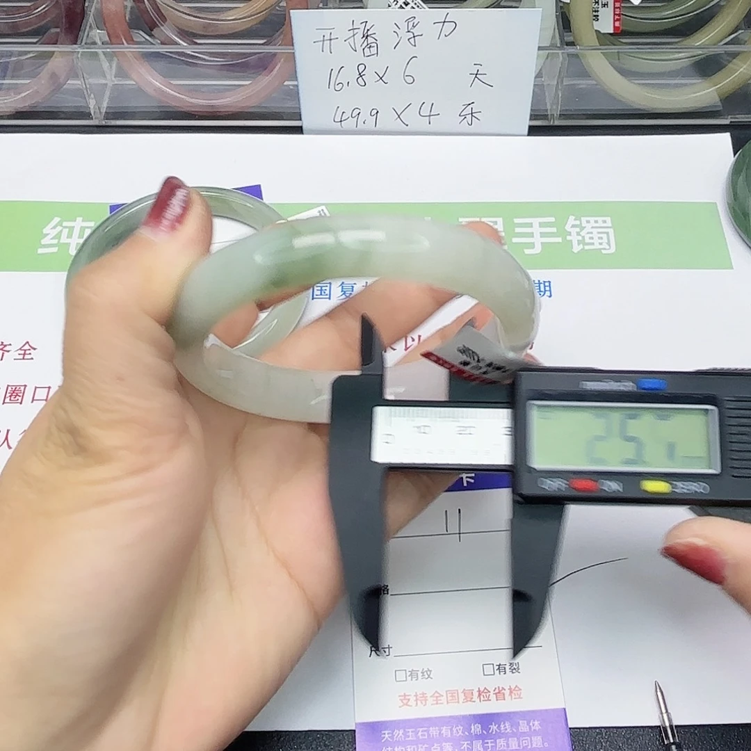 石英质玉未镶嵌手镯11/62