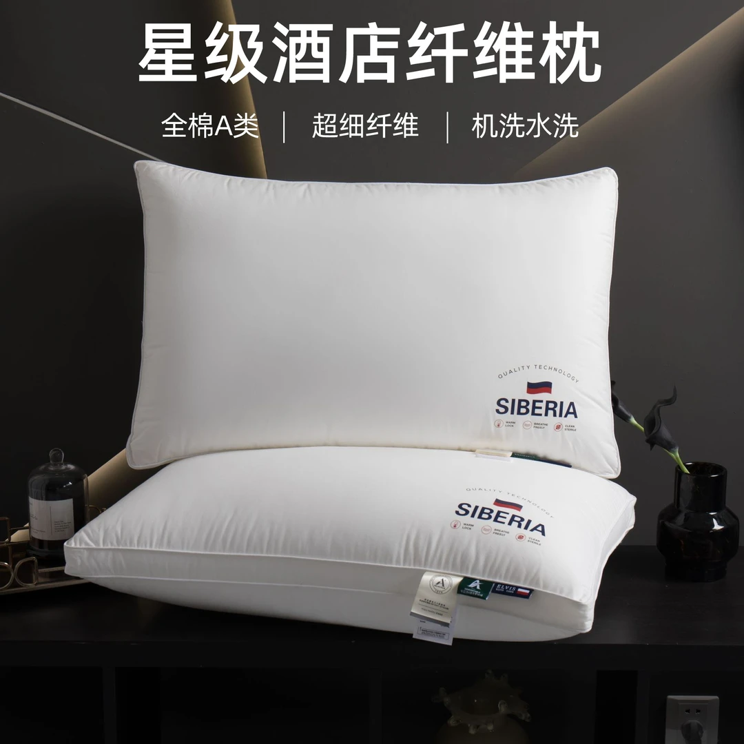 A类全棉酒店枕头羽丝绒慢回弹枕芯宾馆酒店无荧光护颈安睡枕