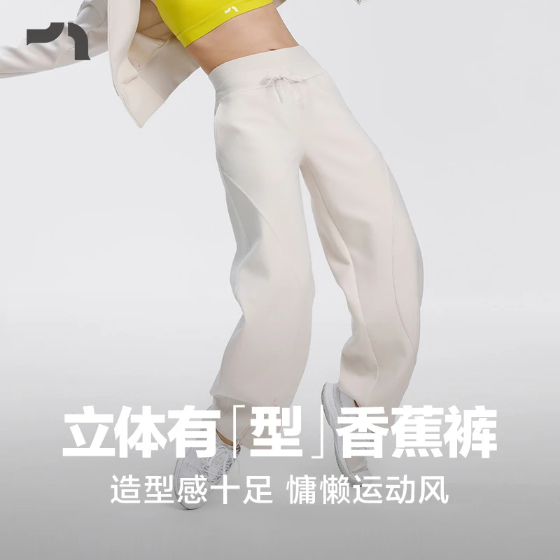 AIMER MOVE/爱慕运动暖空气休闲香蕉长裤双层腰头MOBM0016