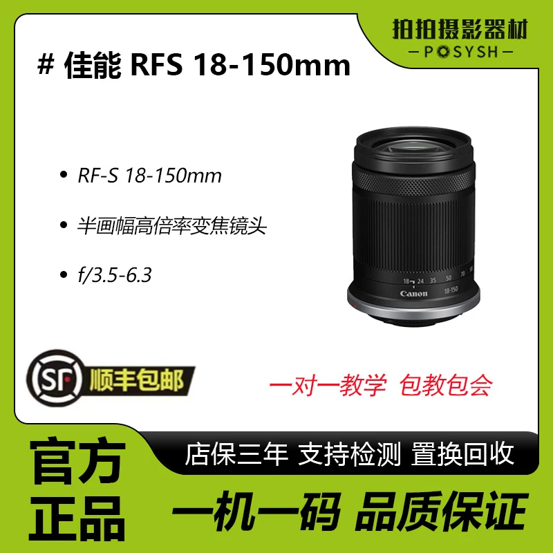 未拆封 Canon/佳能  RF 18-45 18-150-MM  55-210-MM 中长焦镜头