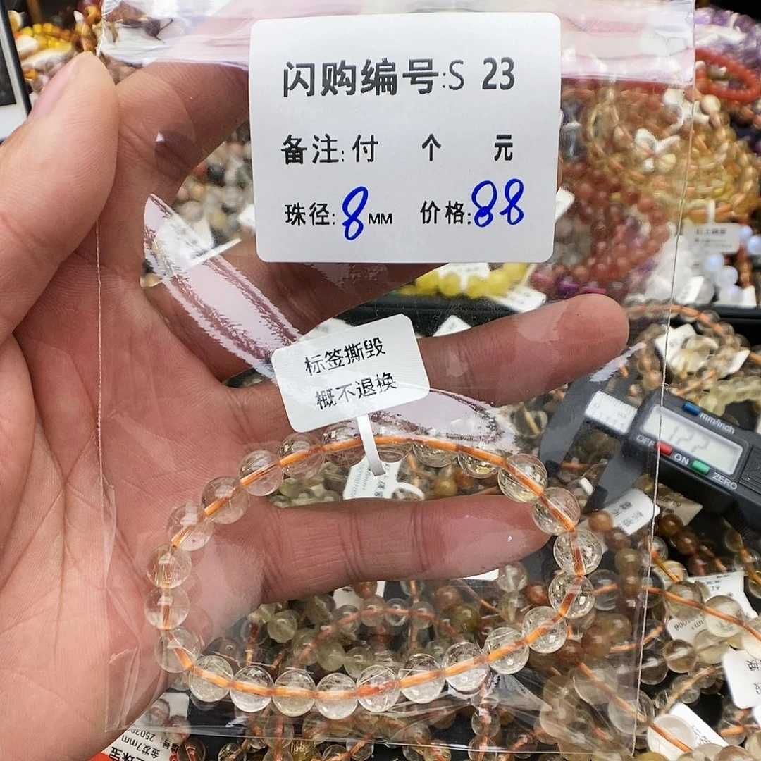 未镶嵌手链水晶晨*S23