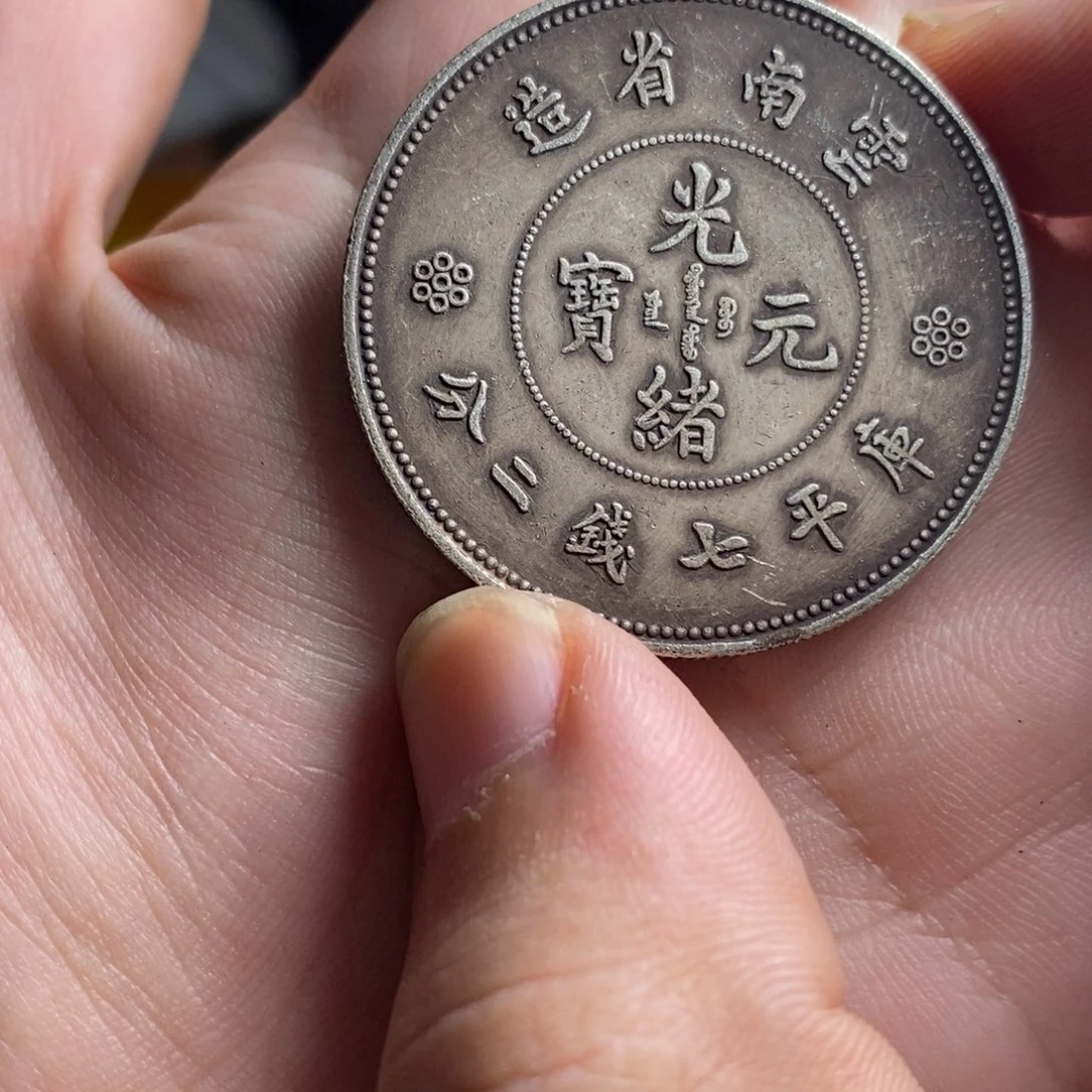 高品相高端圆形硬币