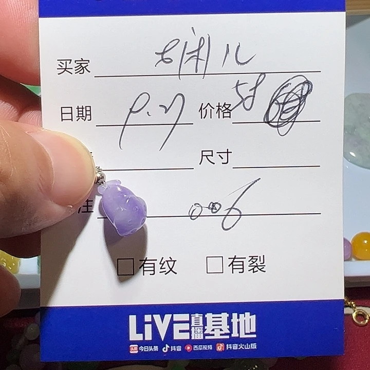 娴***儿翡翠未镶嵌颈饰无镶嵌006