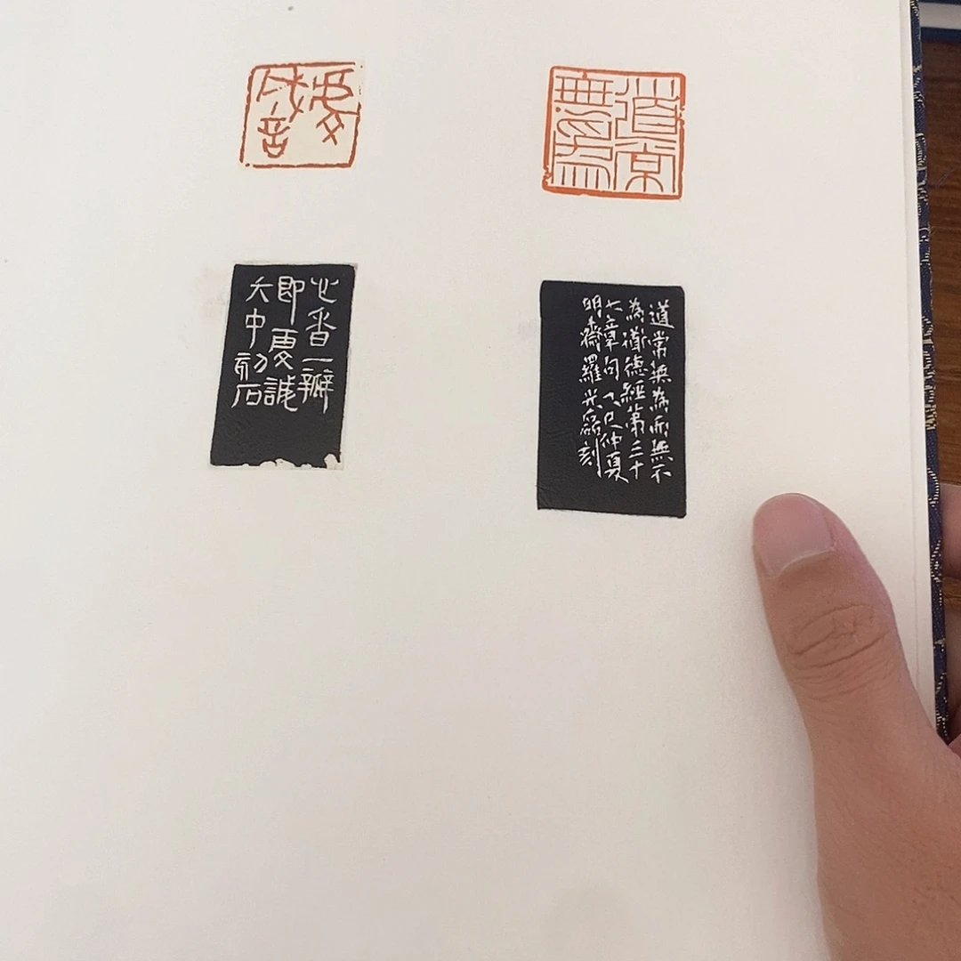 昌化石印石33方册页