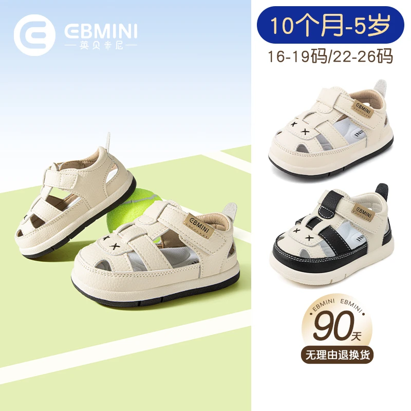 英贝米尼轻稳学步鞋2025夏季新款男童鞋子透气防滑儿童凉鞋男孩