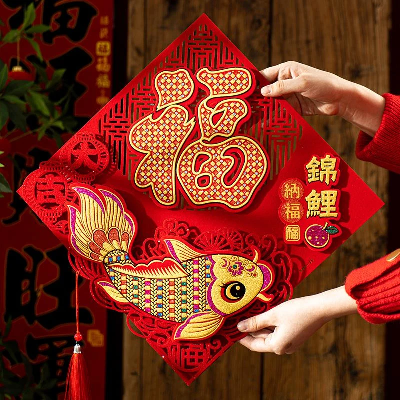 新年福字门贴2025新款蛇年立体绒布自粘窗花春节过年布置大门装饰