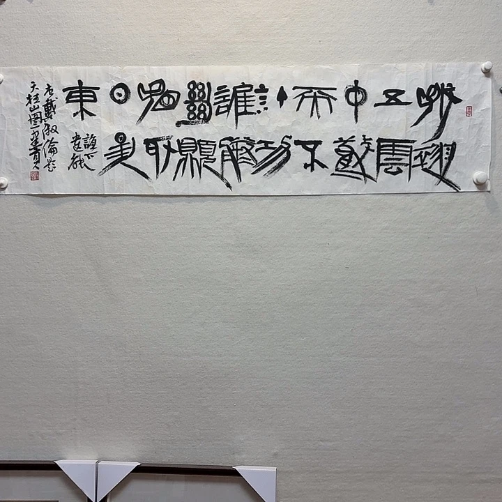 书法秦**炉陕西书画防漏