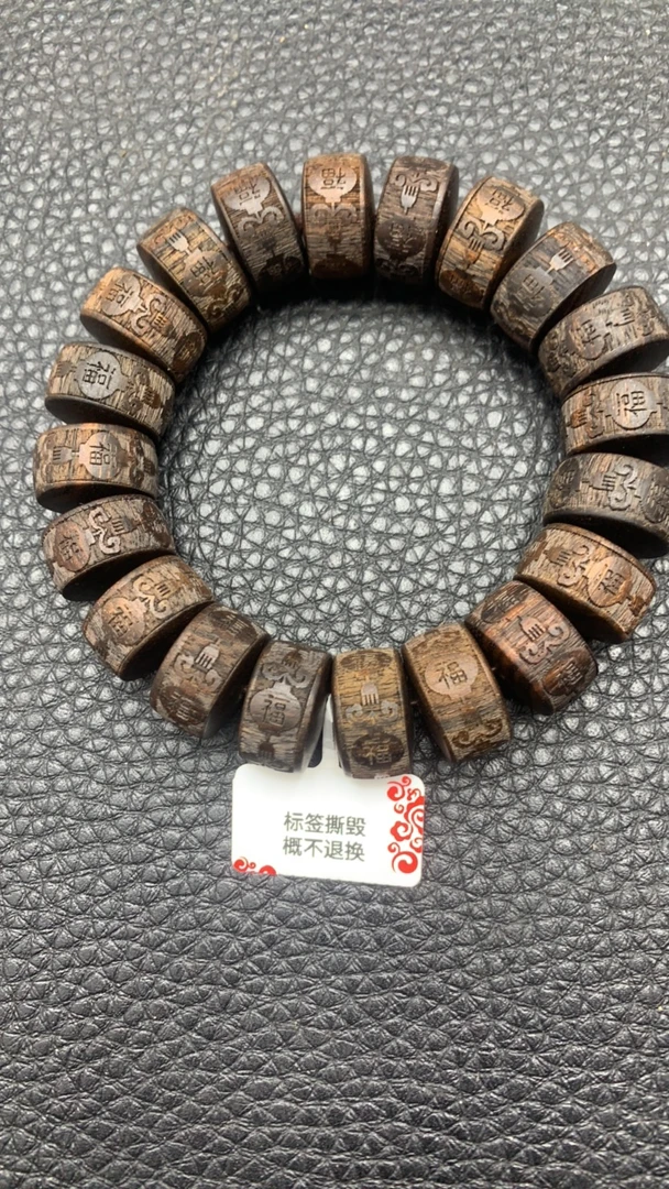 链接551木串桶珠