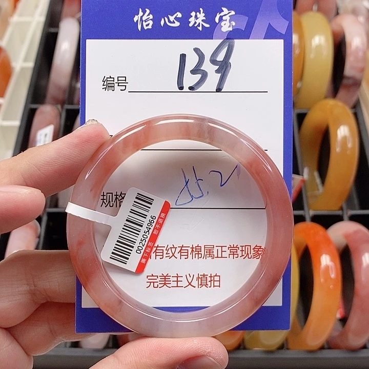 未镶嵌手镯石英质玉（金丝玉）